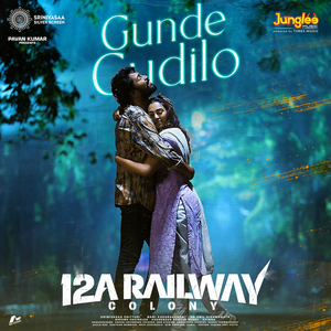 Gunde Gudilo (From "12A Railway Colony")