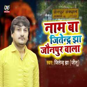 Naam Ba Jitendra JhaJaunpur Wala