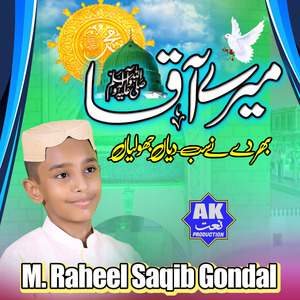 Mere Aqa Bhar Day Ne Sab Diyan Jholiyan