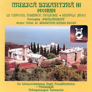 Stihiră, O prea slăvită minune, gl. I