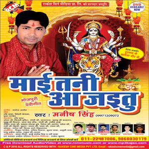 Mayariya Aaiti Ae Nandi