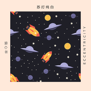 偏心率(Demo) 海伊ver.