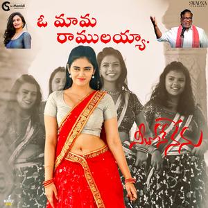 Ramulayya folk Goreti venkanna (feat. Mohana Bhogaraju)