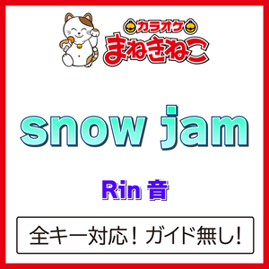 snow jam +5KEY（カラオケ）[Originally Performed By Rin音]