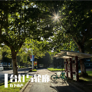 台灯与轮廓