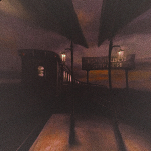 Щасливої дороги