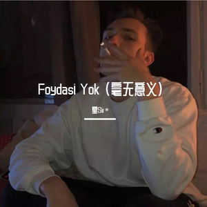Foydasi-yoq(没有意义)