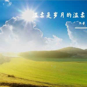 雨后天晴的积水倒影