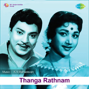 Ethaiyum Thaangum Manasu