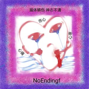 Blessing（Prod EVOMUSIC）