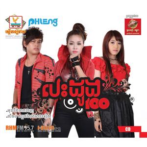 សាកល្បងស្រឡាញ់មនុស្សកំសាក