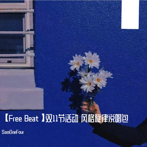 【Free Beat】亚特兰大 街头旋律 节拍 " 街头不再苦痛 "