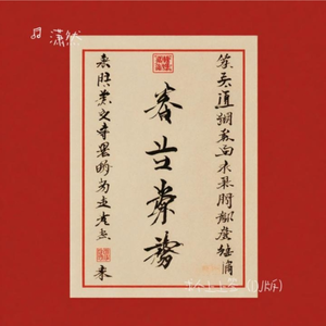 求个上上签（DJ版）