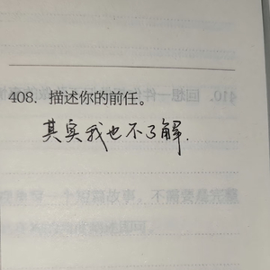 我们都不是好演员