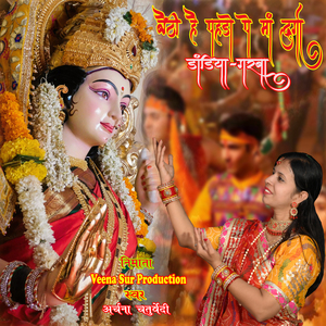 बैठी है पहाड़ों पे माँ दुर्गा