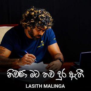 Ma Pathana Niwana Eyai