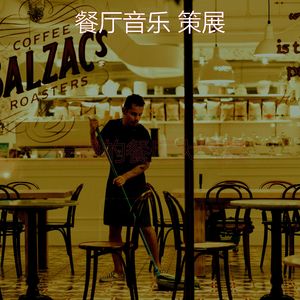 微妙的餐厅心情