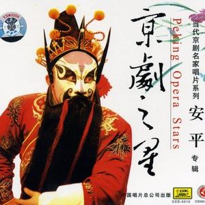 盗御马 - 将酒宴摆至在聚义厅上