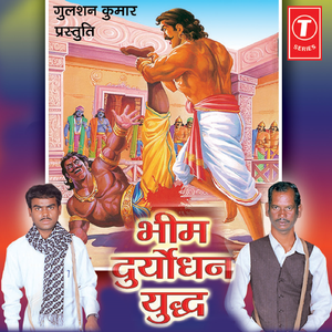Damyanti Swayambar,Banvas