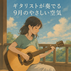 エスプレッソとエチュード ボサノバの夕べ