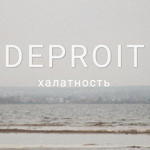 Окурок под подошвой