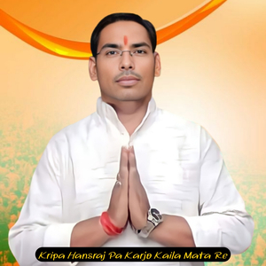 Kripa Hansraj Pa Karjo Kaila Mata Re