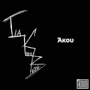 Άκου