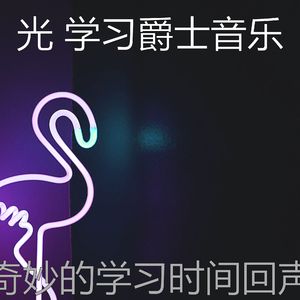 微妙的学习时间心情