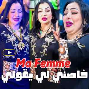 Khasni Li Ygouli Ma Femme