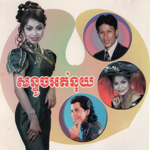 គិតភ្លាមៗទៅ