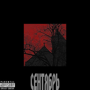 Поздние действия