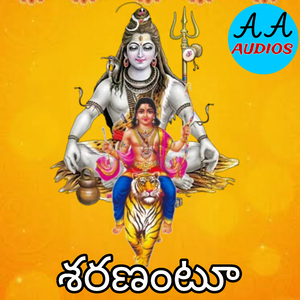 sharanantu