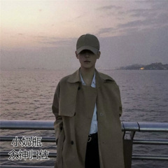 我喜欢你 我第一次见到你我就喜欢你 (DJ版)