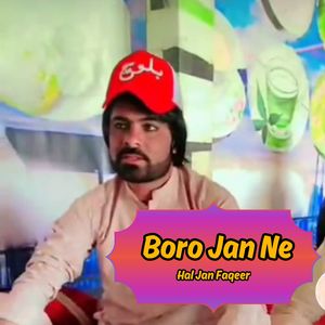 Boro Na Khante