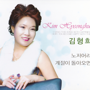 계절이 돌아오면(MR)