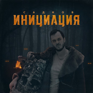 Тренинг успеха