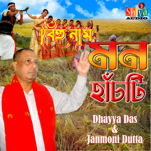 Mon Hanchoti