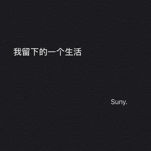 我留下的一个生活