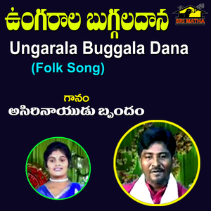 Ungarala Buggala Dana