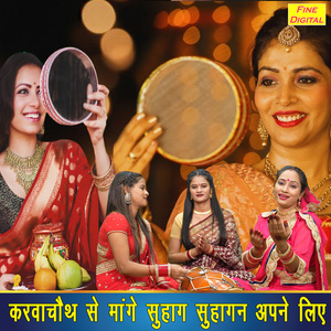 Karwa Chauth Se Maange Suhag Suhagan Apne Liye