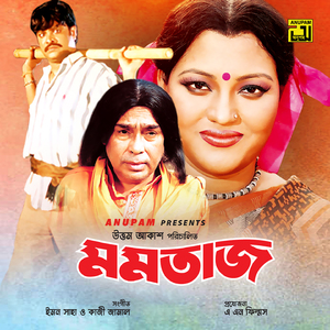 Amar Ghum Vangaiya Gelo