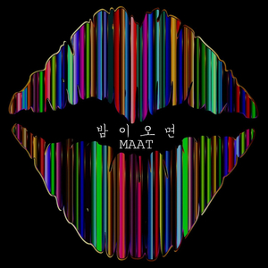 밤이오면