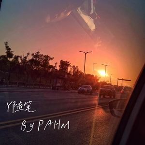 Y随笔（Prod.Gr33nartbeats）