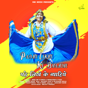 Padhe Likhe Ke Byahiye