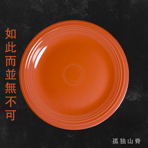 如此而并无不可