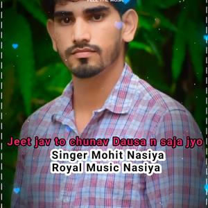Jeet jav to chunav Dausa n saja jyo