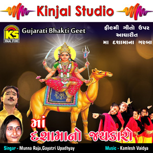 Madi Re Madi Re Moragadh Vali