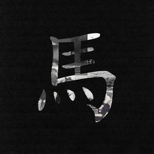 Digital Age (feat. RIKII)