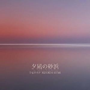 T4-5 夕凪の砂浜