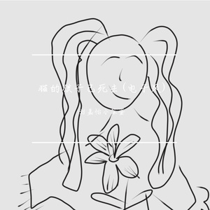 猫的孩子已死去(电子风) 伴奏版